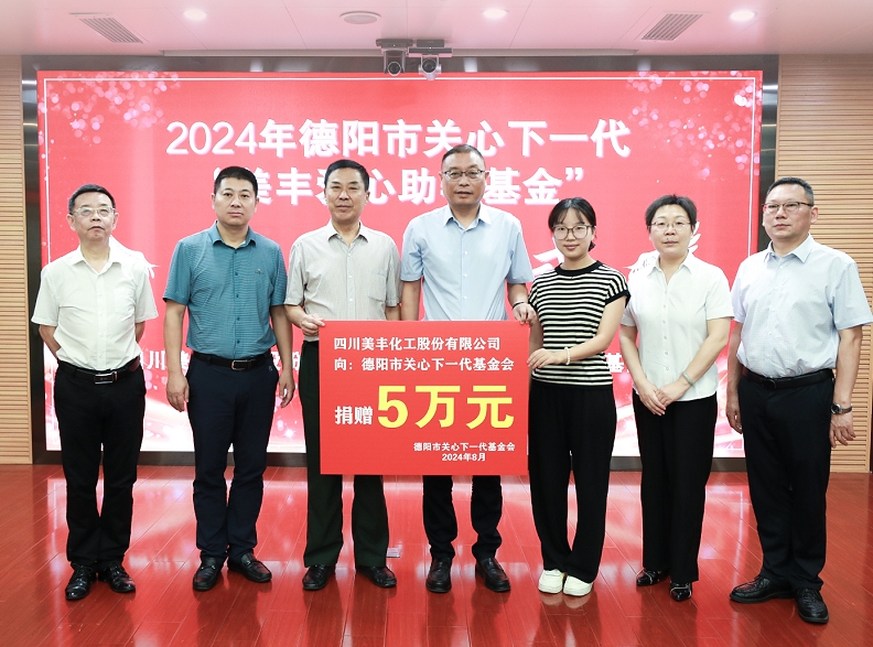 举行安博电竞爱心助学基金捐赠仪式