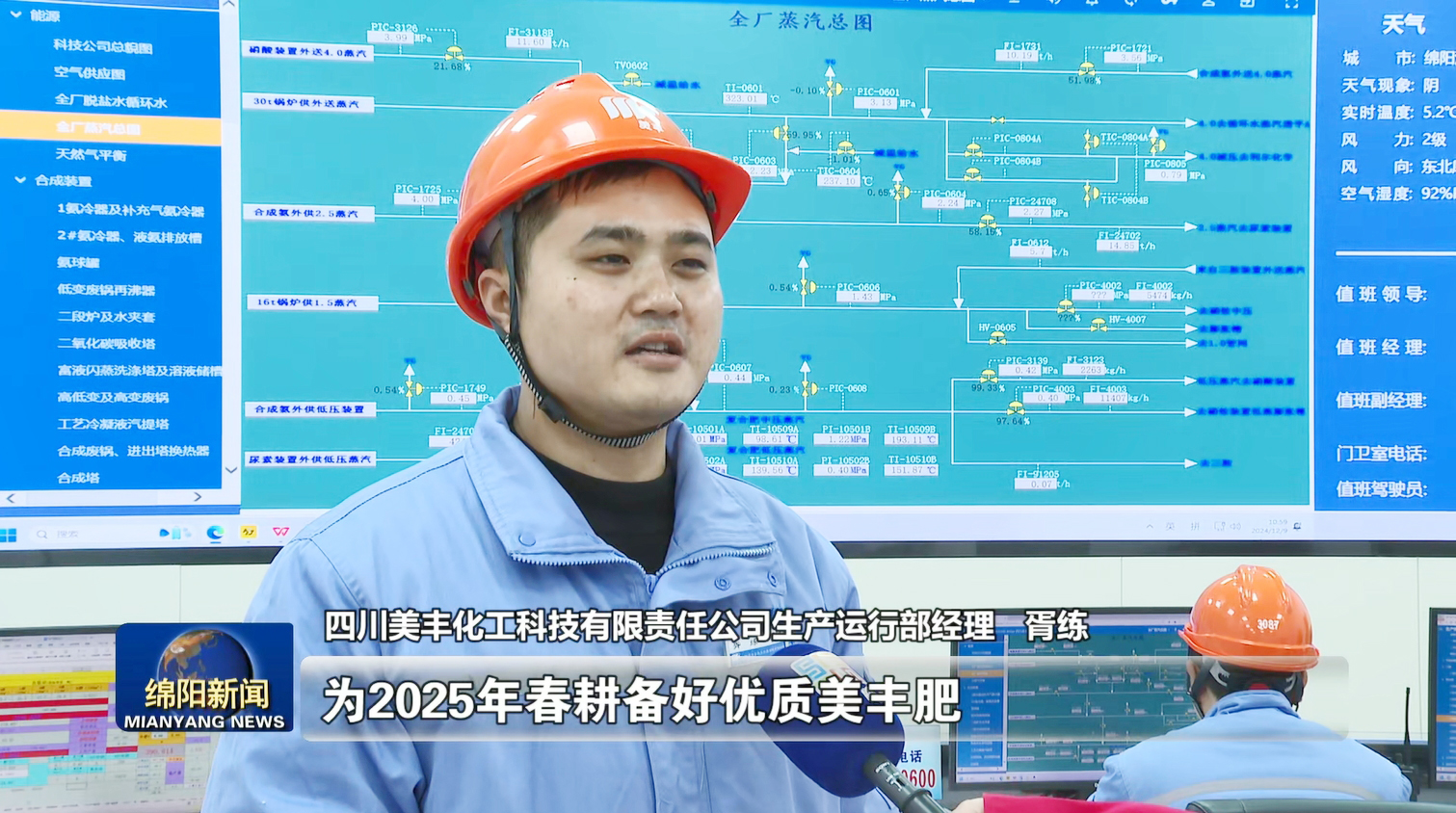 媒体看安博电竞：打好2025春耕备肥「提前量」