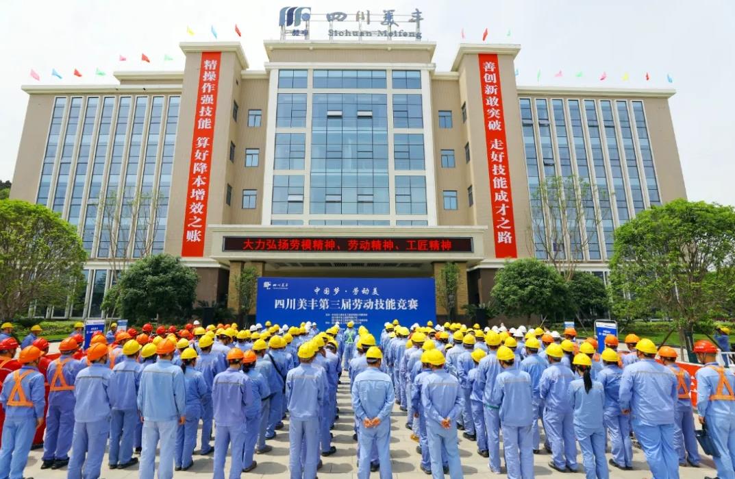 四川安博电竞举办第三届劳动技能竞赛决赛