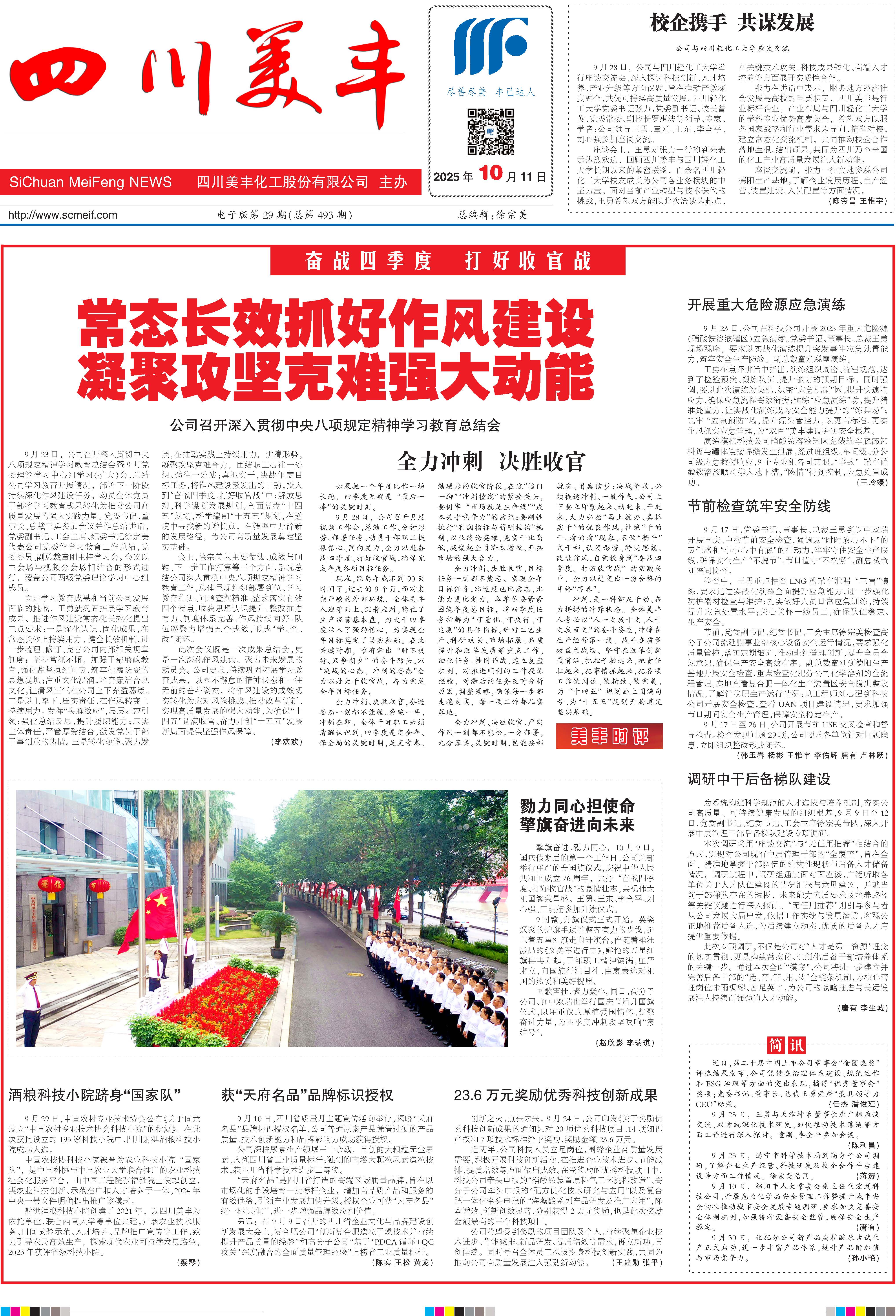 《四川安博电竞》电子版