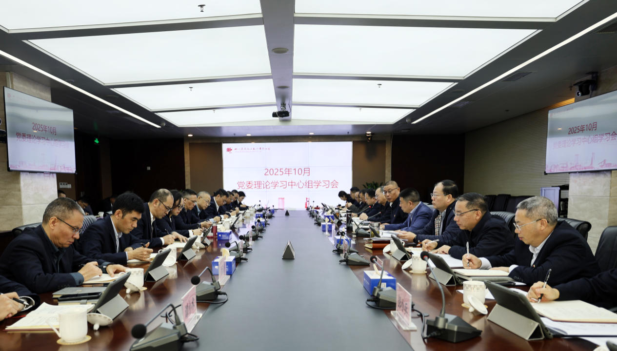 学习贯彻党的二十届四中全会精神